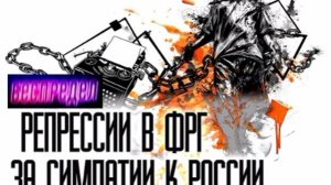 📝Цензура по-европейски📝