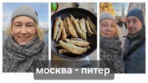 Путешествие по дорогам Детства❤️ Питер весной 2025