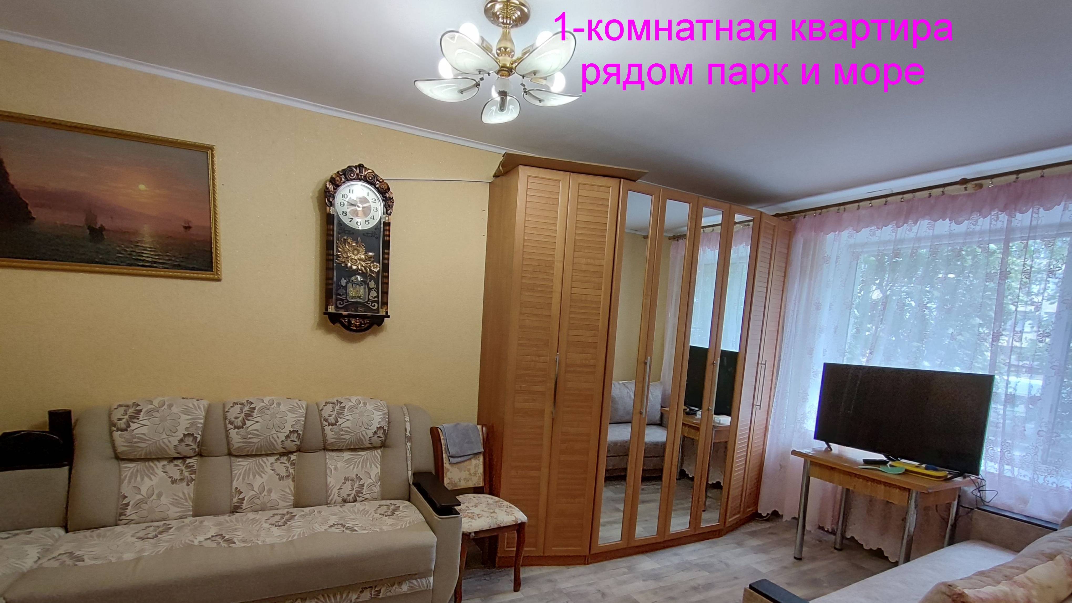 Квартира рядом с Приморским парком, Таганрог. смотреть онлайн