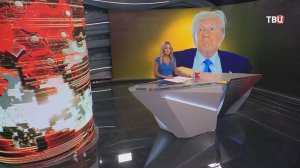 Американский суд заблокировал введенные Трампом пошлины / События на ТВЦ
