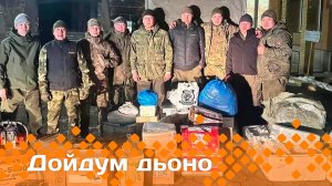 «Дойдум дьоно»  (29.05.25)