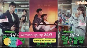 ТОП 5 новых южнокорейских дорам 2025 38 | МАГДАГ - MAGDAG