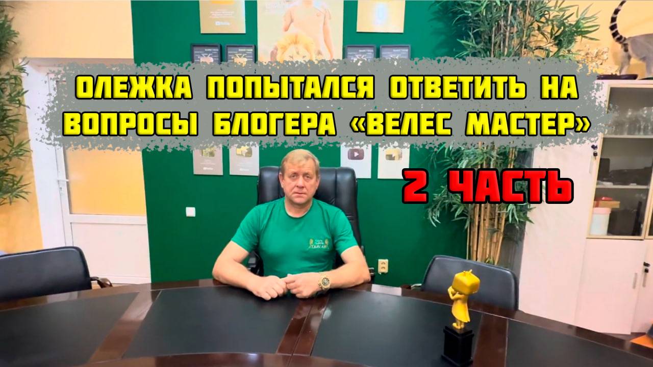 Зубков организовал конференцию для подписчиков канала ВЕЛЕС мастер - 2 ЧАСТЬ , 29 мая