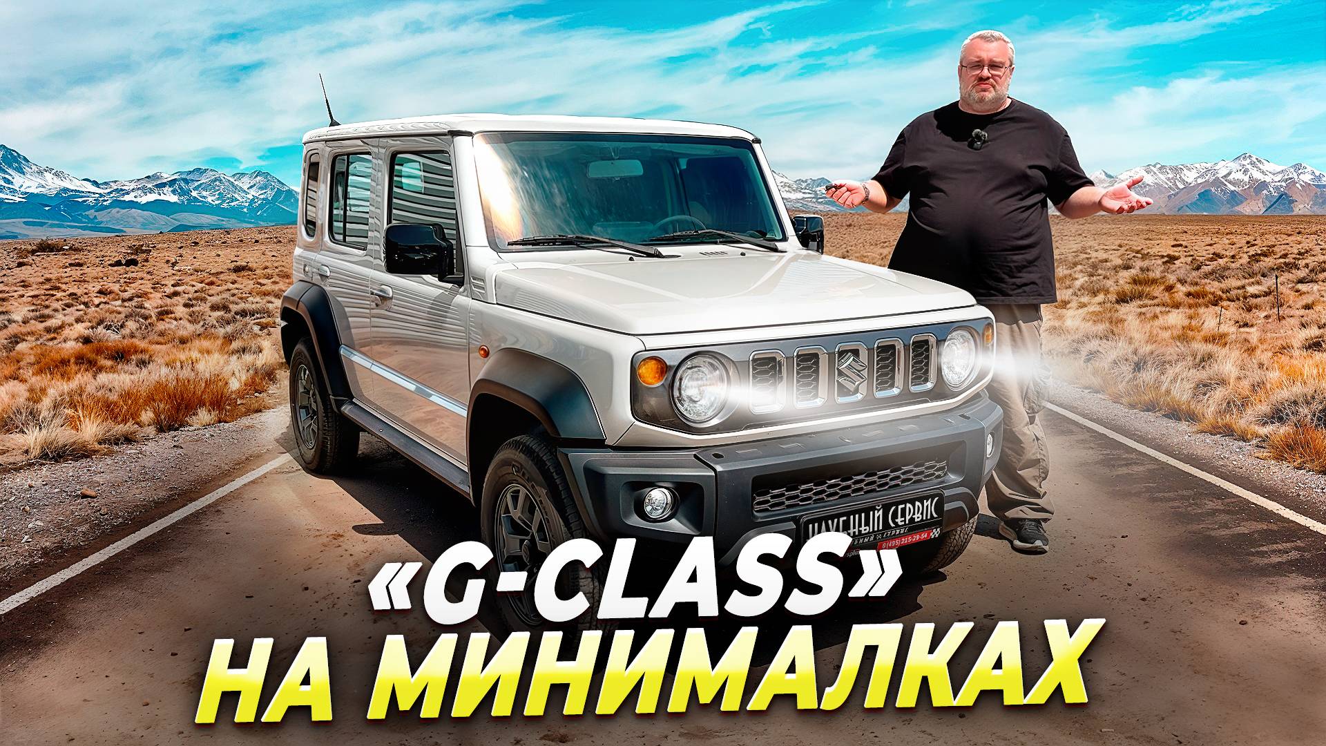 Suzuki Jimny 5 дверей-Лучший из внедорожников 2025
