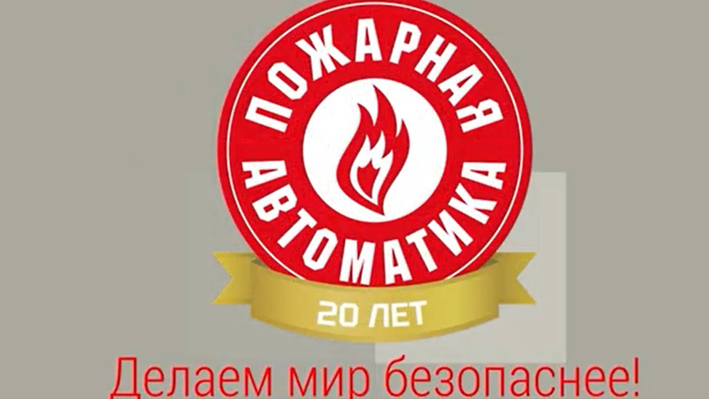 Огневые испытания автономной установки газового пожаротушения УГП-Авт