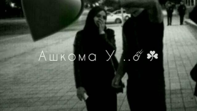 ШАХРОМИ А & Ганчина дона дона 6 смотреть онлайн