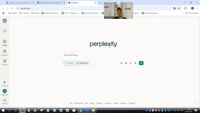 2ч. Заполнение калькулятора