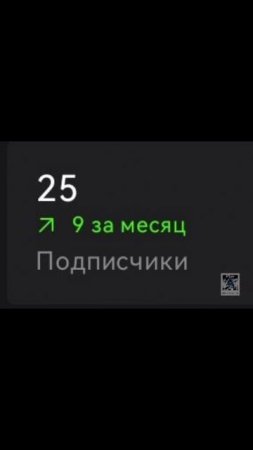 ❤️ спасибо за 25 подписчиков вы лучшие ❤️