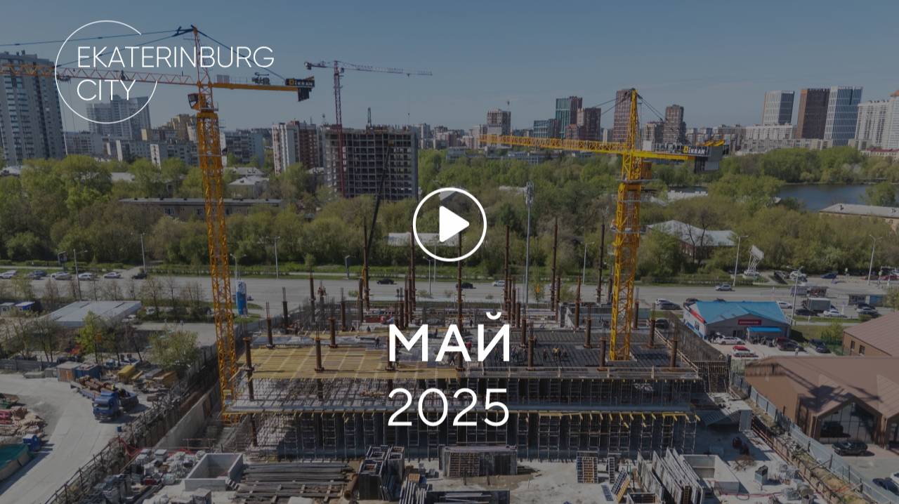 «Башня А»: ход строительства, май 2025 г. смотреть онлайн