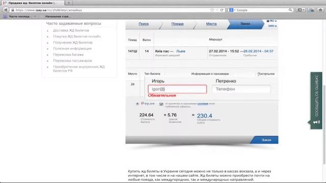 ЖД ДОНЕЦК БИЛЕТЫ ЦЕНЫ. КАК УЗНАТЬ НАЛИЧИЕ ЖД БИЛЕТОВ И смотреть онлайн