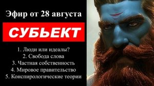 ⚡ Арсен Маркарян: ты ОБЬЕКТ или СУБЬЕКТ, определись, СВОБОДА слова