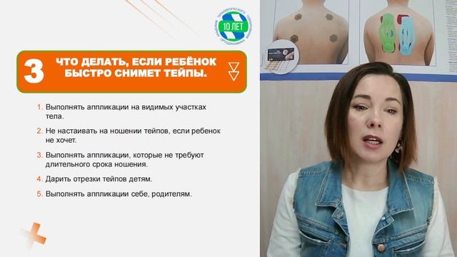 🔥 Тейпирование в логопедии.  Как долго носить аппликации детям?
