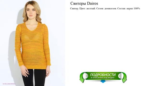 Свитеры Dairos теплый смотреть онлайн