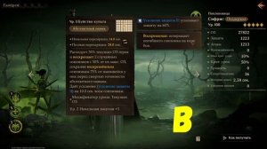 Кого качать? Тир лист (обзор) эпических героев яда. Dragonheir: Silent Gods