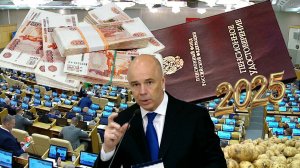 Пенсии Изменения В Бюджете  2025 Года  Для Пенсионеров РОССИИ