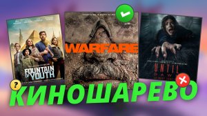 № 81 Кастинг Гарри Поттер/ сериал Клиника/ Гай Ричи и Индиана/ Под Огнём и Дожить до рассвета