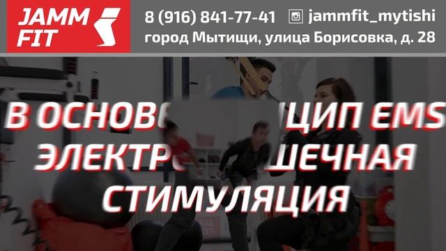 ТРАНСМЕДИА - JammFit