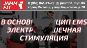 ТРАНСМЕДИА - JammFit