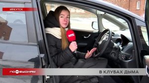 Выхлопные газы от прогревающих двигатель машин прони?