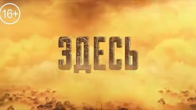 Конг Остров черепа пятый тв ролик смотреть онлайн