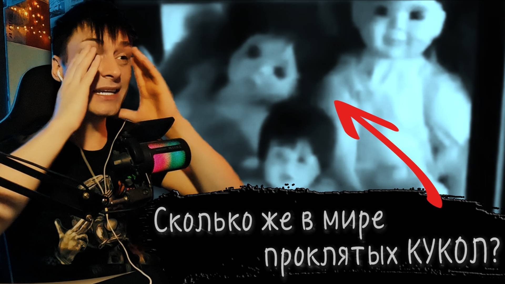 Паранормальные явления в реальной ЖИЗНИ ► Реакция