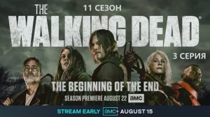 Обзор сериала "Ходячие мертвецы" 11 сезон 3 серия