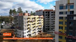 Железно. ЖК Лес.