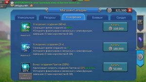 365 ДНЕЙ В ИГРЕ LORDS MOBILE: ВОЙНА КОРОЛЕВСТВ — ДЕНЬ 9