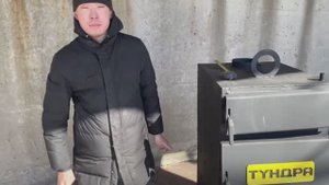 Обзор котла Тундра с горизонтальным теплообменником