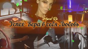 Медитация на ТОТАЛЬНЫЙ УСПЕХ + ОГРОМНАЯ ВЕРА В СЕБЯ