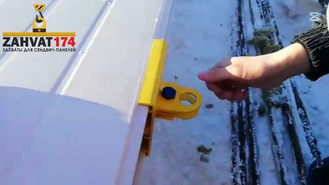 Установка захватов в замок сэндвич панели