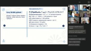 Акселератор самозанятости. Модуль 4 "Финансы"