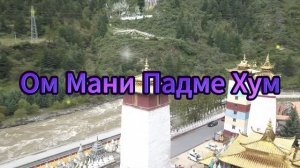 Как использовать Тибетские Мантры для здоровья и внут