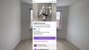 НЕДОРОГО КУПИЛИ 1К КВАРТИРУ С РЕМОНТОМ В МОСКОВСКОМ РА