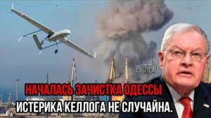 НАЧАЛАСЬ ЗАЧИСТКА ОДЕССЫ! СРОЧНЫЕ НОВОСТИ НА СЕГОДНЯ!