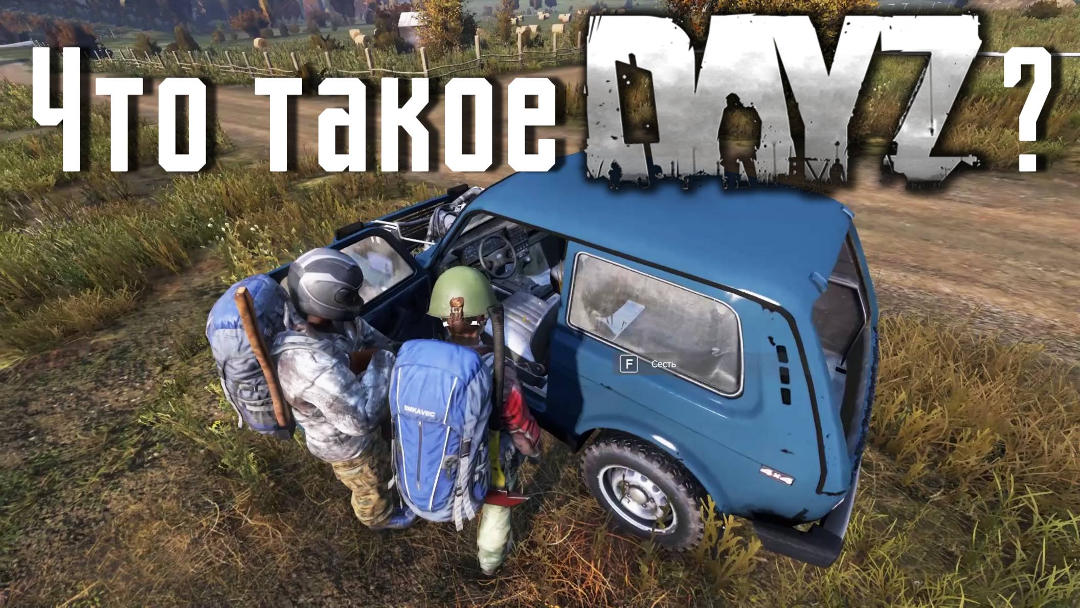 Обзор на игру DayZ c крафтом поиском ресурсов, выживанием в пост апокалипсисе с зомби и игроками.