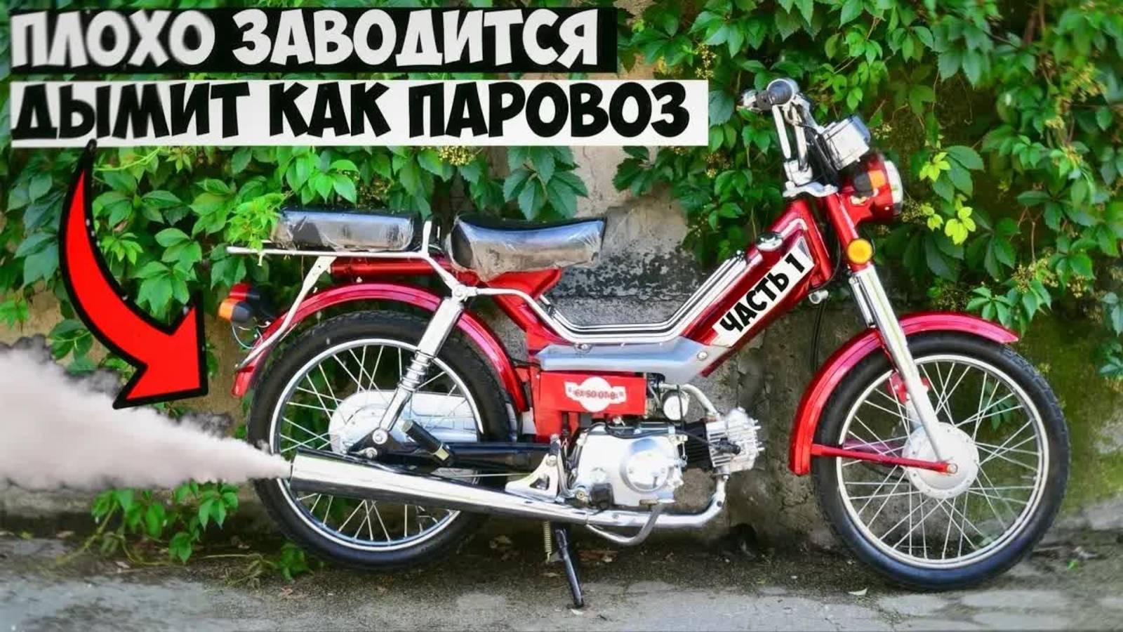 Ремонт китайского мопеда Delta дефектовка двигателя