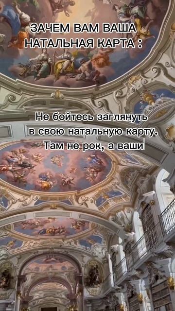 Зачем вам ваша натальная карта ? #7гроз #веды #нумерология #астрология #магиячисел #натальнаякарта