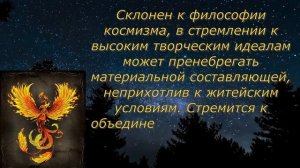 Грядущий царь. Общественное устройство при грядущем царе.