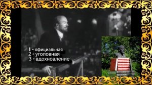 почему Ленин взял именно этот псевдоним? Загадки великого вождя.
