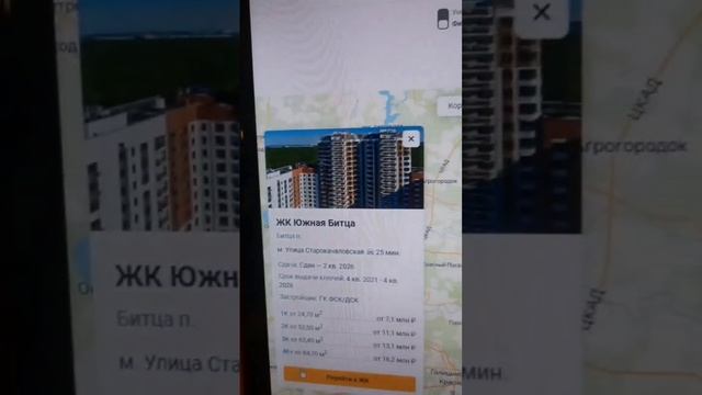 Новостройки без ПВ смотреть онлайн
