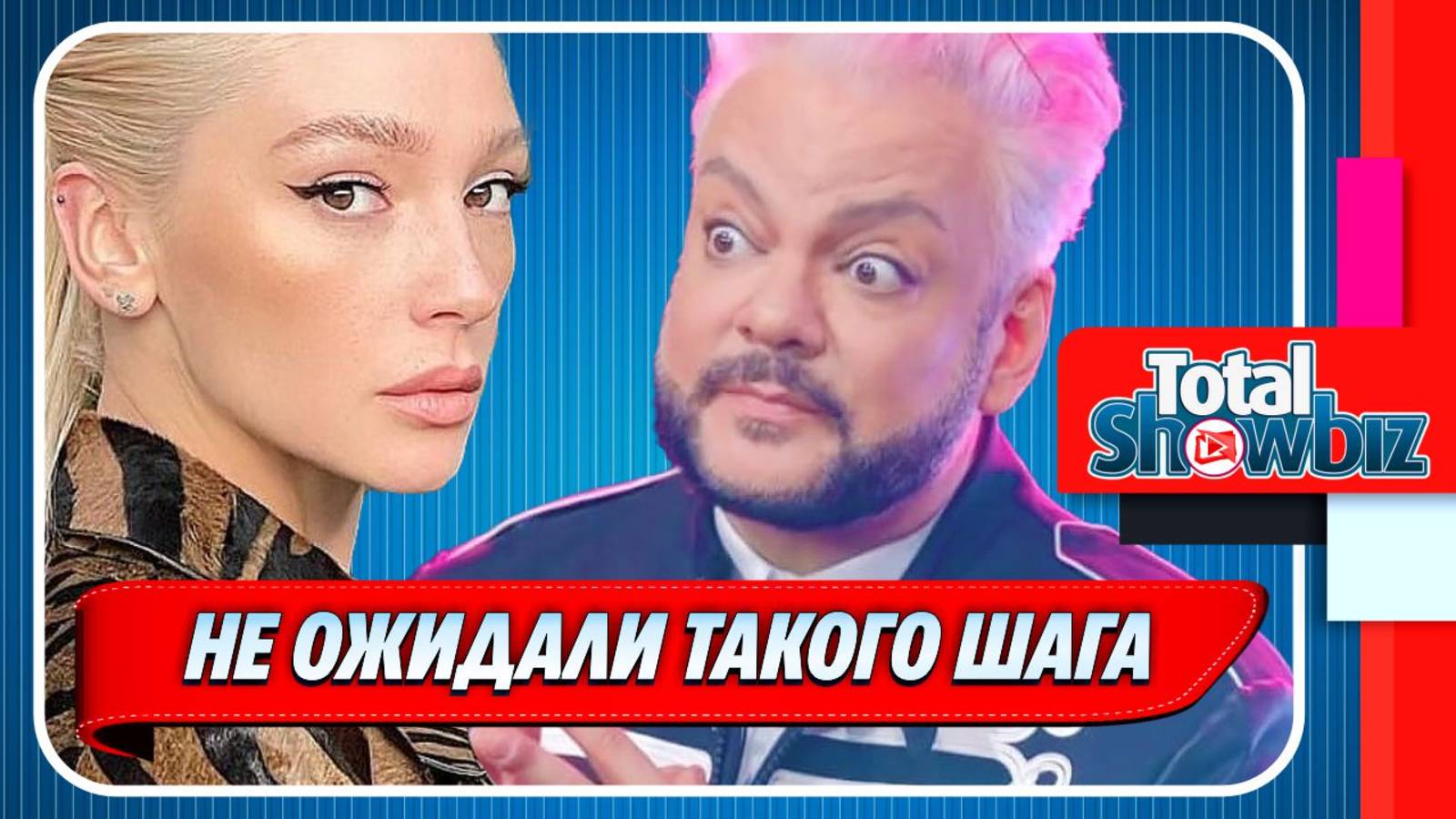 Ивлеева заговорила о примирении с Киркоровым ★ Новости Шоу-Бизнеса