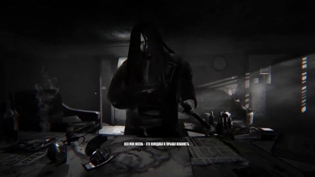 Первый взгляд. Hatred смотреть онлайн