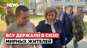 Среди военных, возвращенных Киевом, есть гражданские. Как ВСУ обращались с пленными?