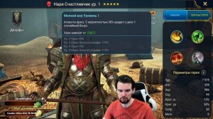 РАСПИСАНИЕ ГОДНОГО СЛИЯНИЯ! НУЖНО ДЕЛАТЬ! Почему? Raid Shadow Legends - НАРИ СЧАСТЛИВЧИК