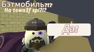Читерская пасхалка на town3f sp