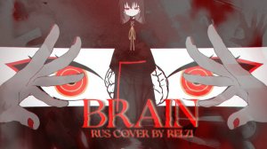 BRAIN | RUS cover by RELZI