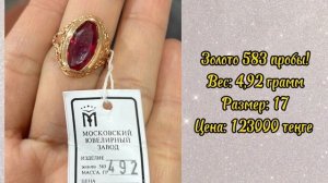 Старозаводские Советские Золотые изделия 583 пробы! Ватсап:87771094749 #золотоссср