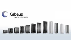 Телекоммуникационные шкафы Cabeus