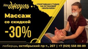 ТРАНСМЕДИА - NeoДжоуль